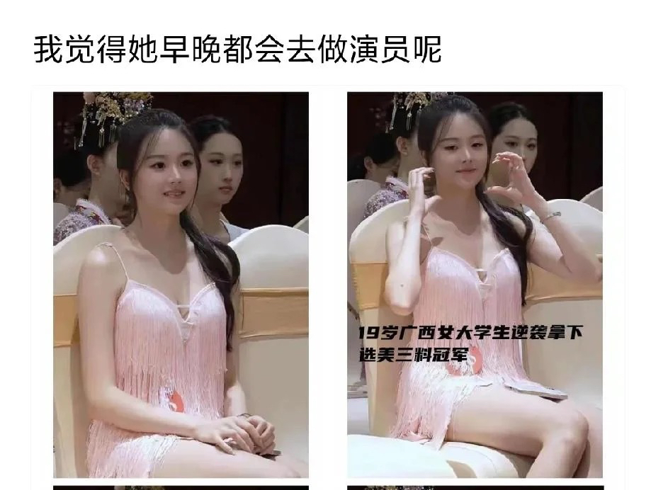 颜值出众自带光环，资本很难不注意到她！ 想起曾经登上跑男的武大校花，就...