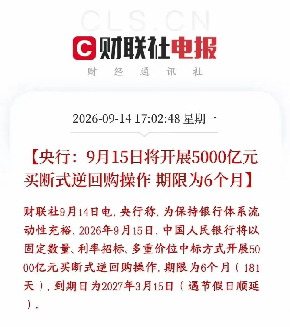 今日早盘6件事，油管一炸，全球市场都跟着抖
①央妈放水5000亿
②美股光通信、存储芯片跌了
③美长债收益率突破5%
④沙特油管被炸
⑤社融增了，借钱人少了
⑥美联储加息窗口临近

9月14日到15日，财经圈消息不少。央行放水、社融数据出炉、美股芯片股大跌、沙特油管被炸、广汽一汽联手——每一件单拎出 ​