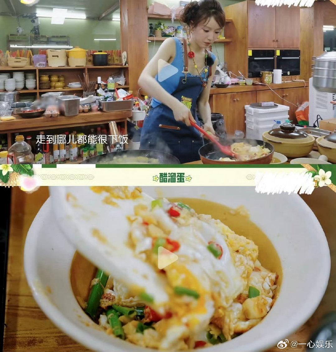 #张雅琪七个蛋变五个蛋#
本来就没有的观众缘
更雪上加霜了
现在做个菜都假做
#黄晓明[超话]# ​