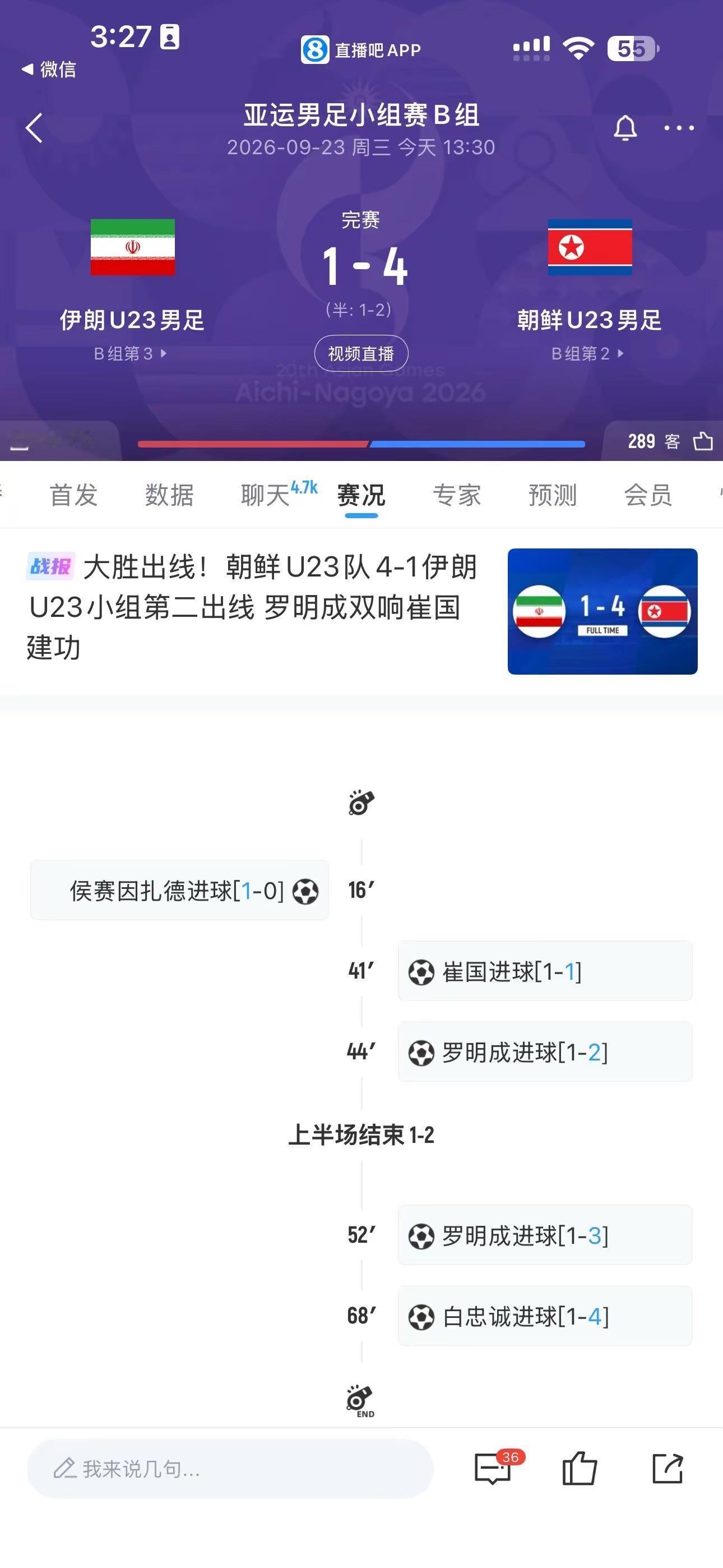 恭喜中国u23小组头名出线。国足u23