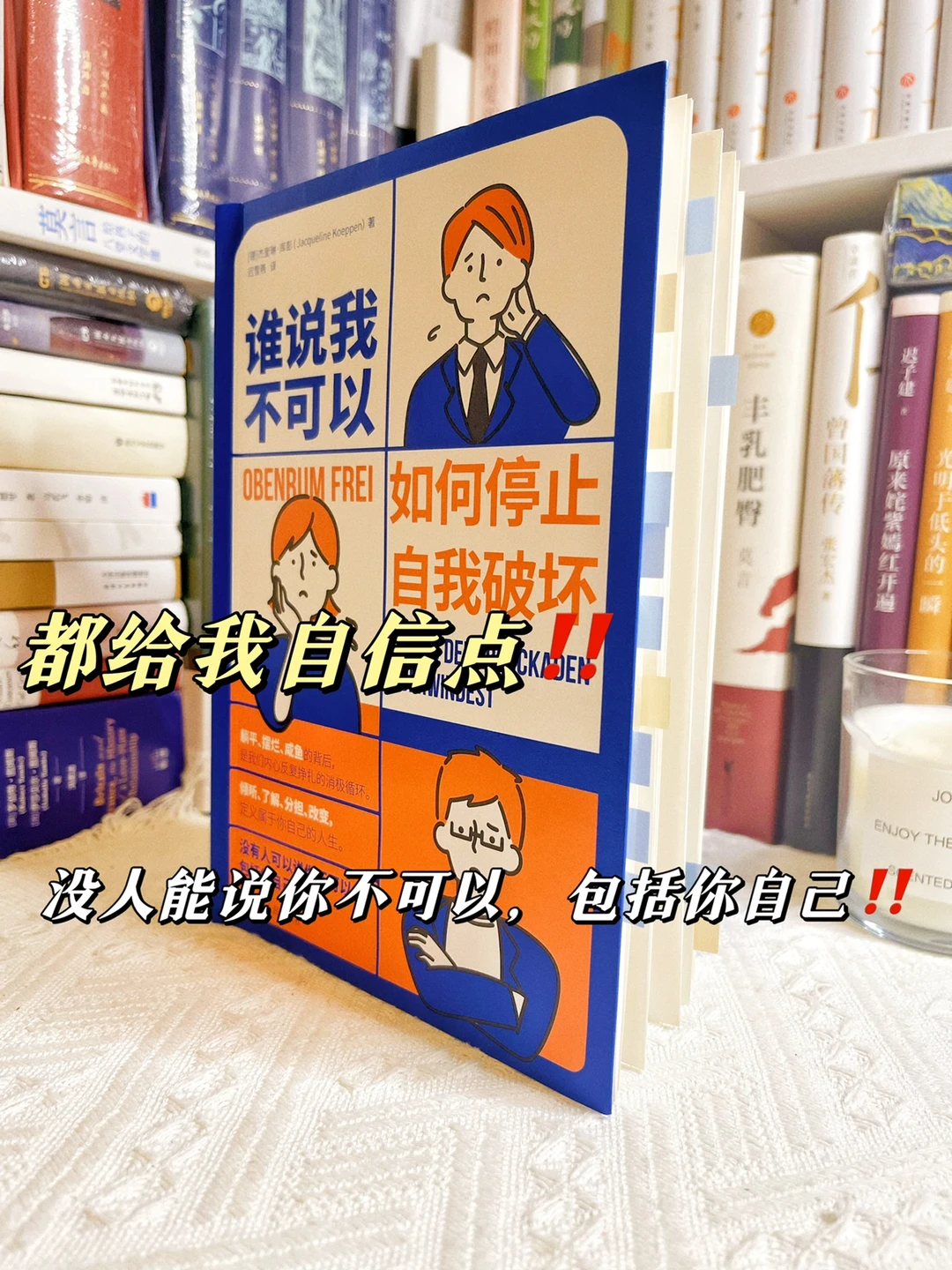 幸好❤️‍🔥最迷茫困顿的时候遇见了这本书‼️