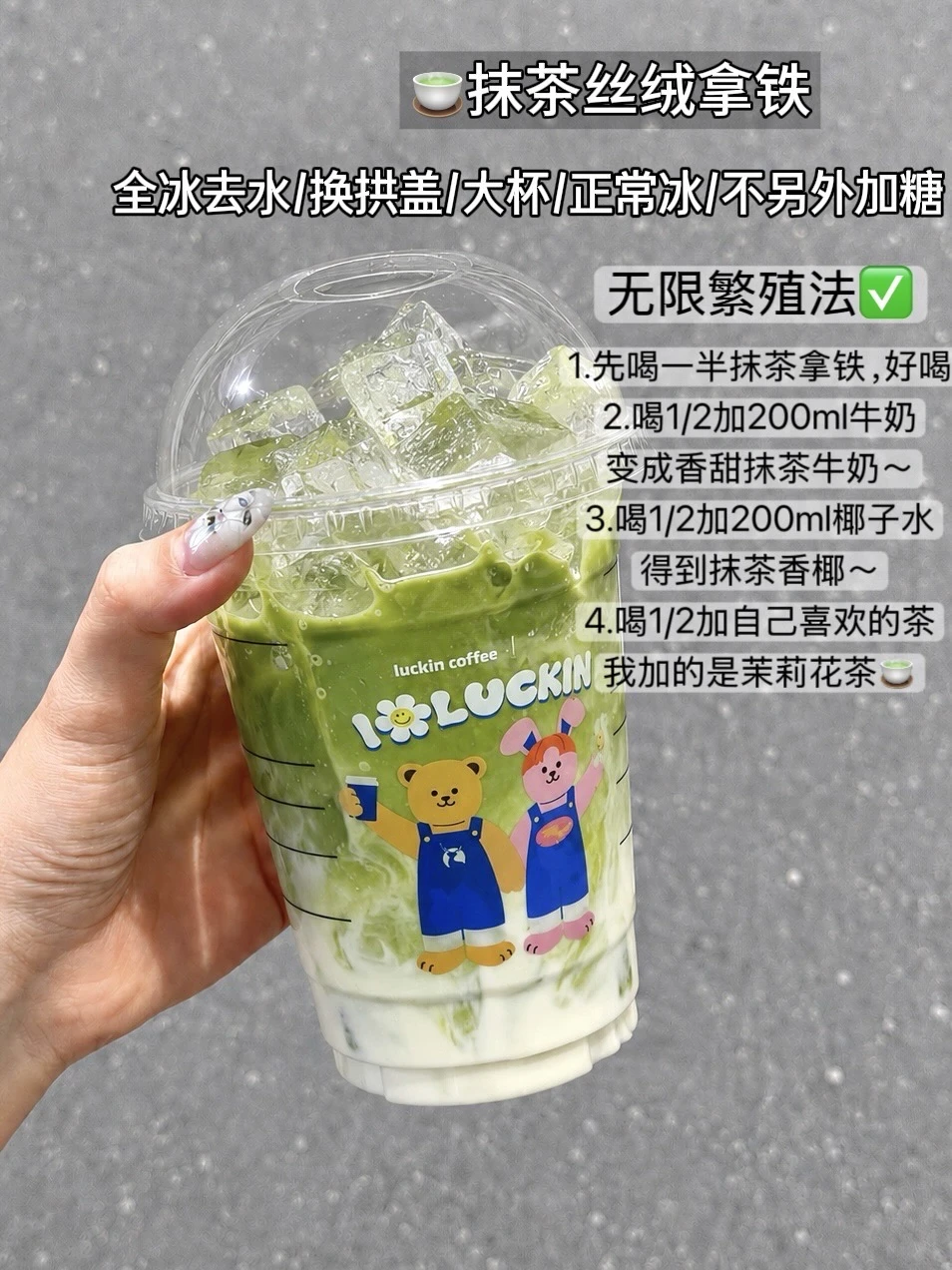 所有人谨记这个喝法！！夯到爆！！🥹🥹