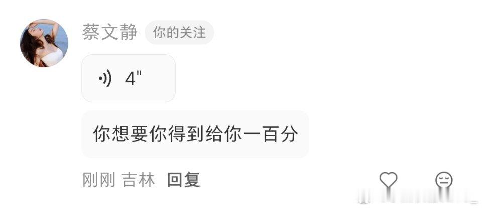 #蔡文静[超话]# 我想要我得到！姐姐就这样一直宠我吧嘿嘿～😘世界上最宠粉的小猪🐷 ​