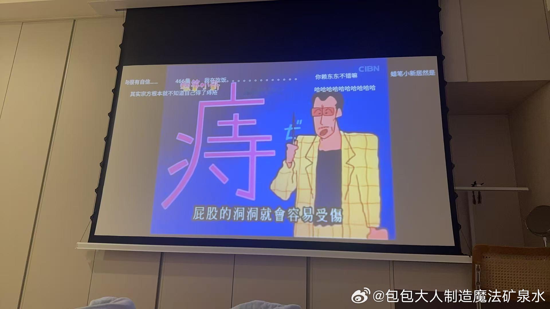 感觉自己是一只小猫咪[奶牛猫]
牛在打猎
我就吹吹空调光着屁股看蜡笔小新玩玩具 ​