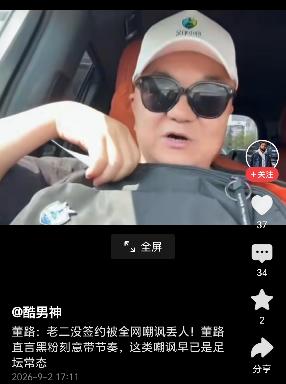老二吕孟洋没签约被全网嘲讽丢人？董路：都是黑粉刻意带节奏！
但是吕孟洋签约是谁说的？董路团队成员一个一个的疯狂暗示，引来了一大波流量，什么皇马。什么巴萨，董路又出来辟谣，说绝对不是什么皇马，9月3号，等着就是。现在签约没了，流量还照样有，大家一定要明白，流量照样有！
我们倒是希望吕孟洋能够签约，不一