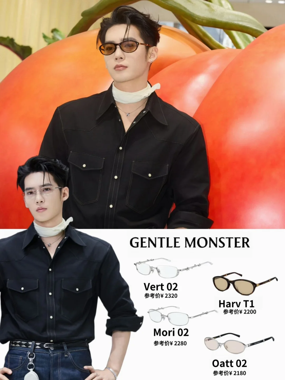 终于等到于适 x GENTLE MONSTER！