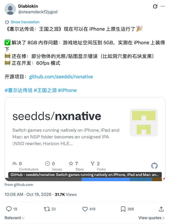 王国之泪上 iPhone，这个“原生”指什么