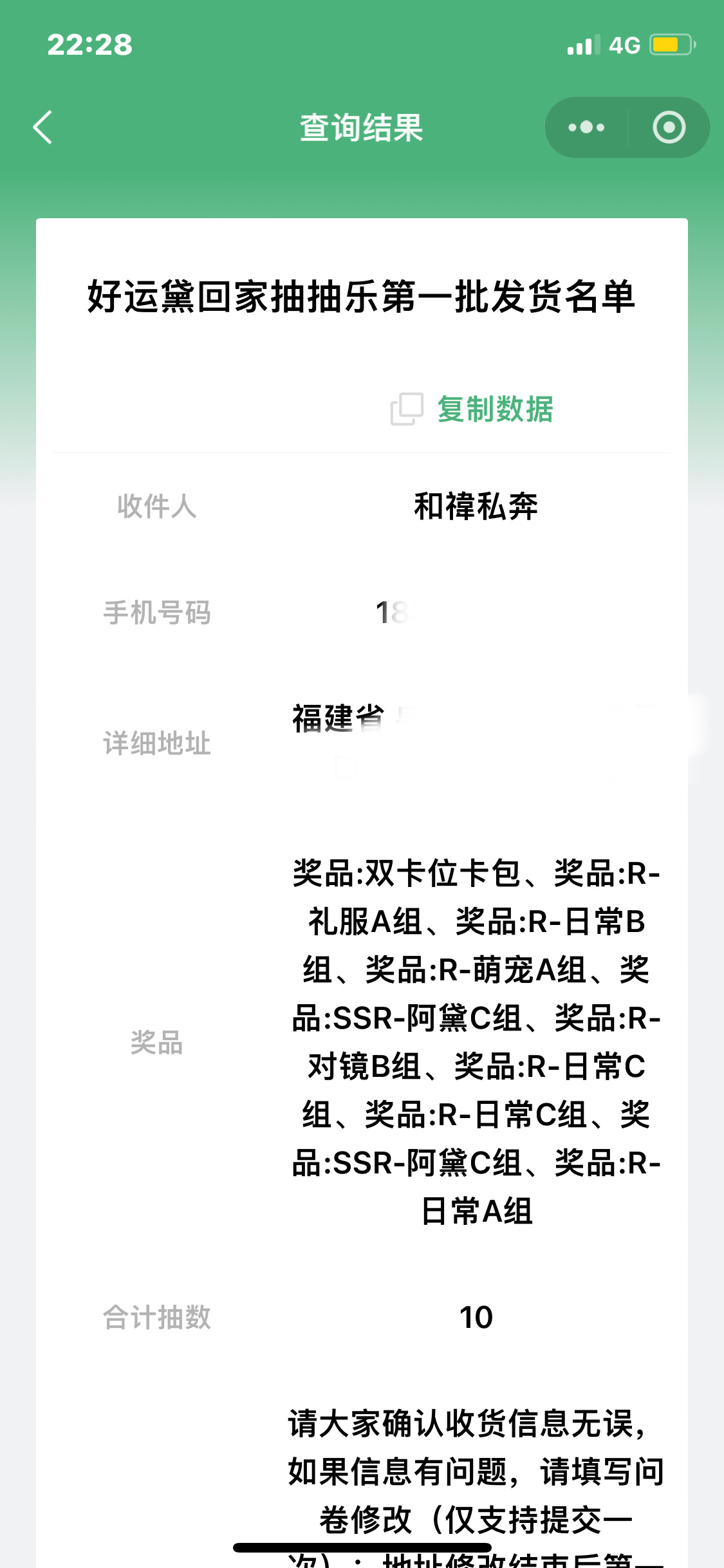 嗯对 好运黛回家第一批哈哈 ​​​