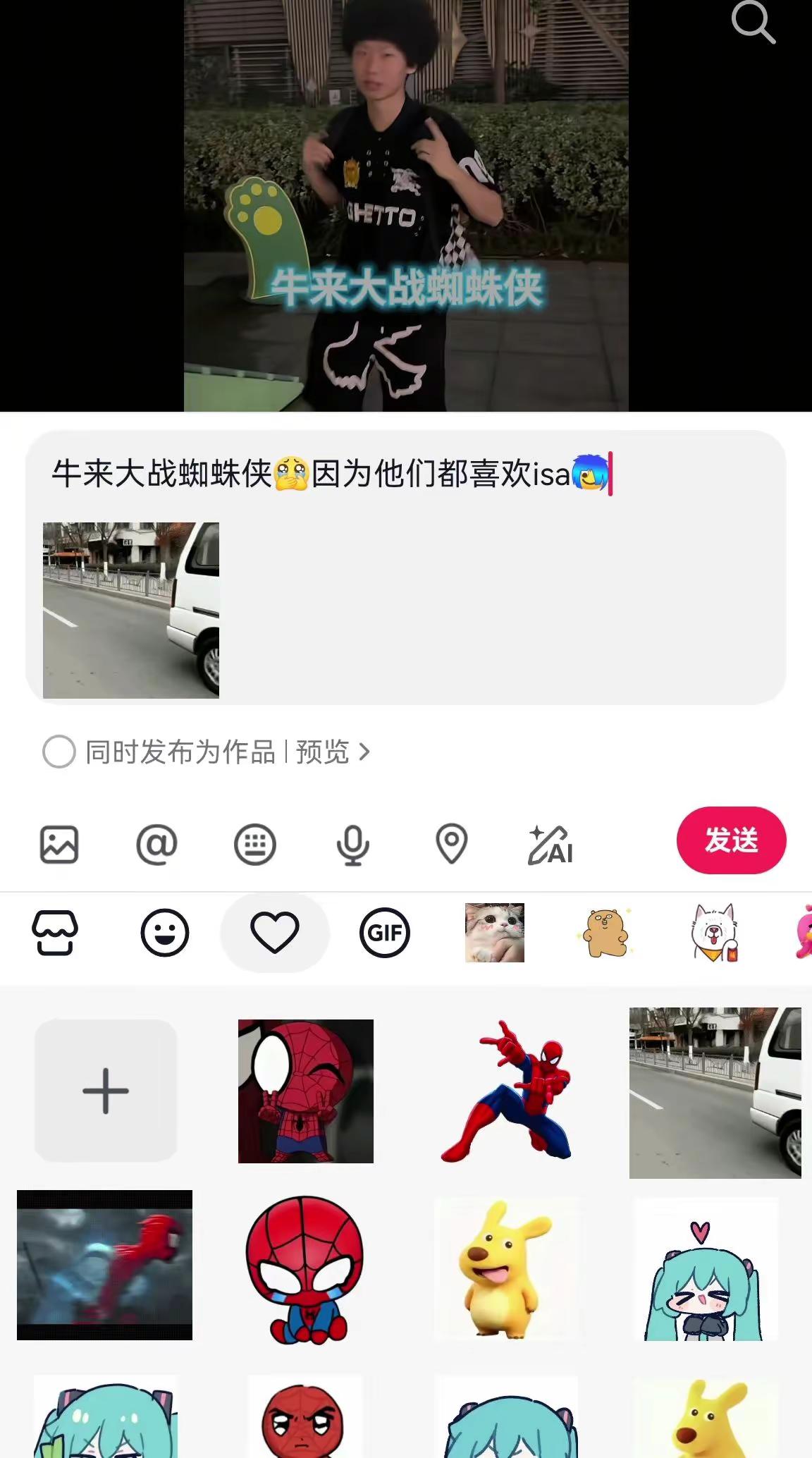 牛来大战蜘蛛侠🤣因为他们都喜欢isa.表情包 蜘蛛侠 蜘蛛侠崭新之日 牛来