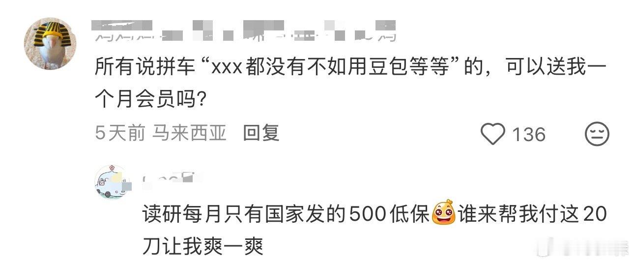 #精神洁癖接受不了GPT拼车#不建议拼gpt plus，一群穷穷的人推开自己的项目进去，炮制自己的小世界…[允悲] ​