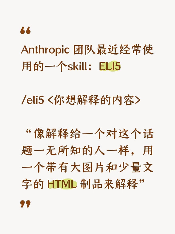 /eli5 <你想解释的内容>