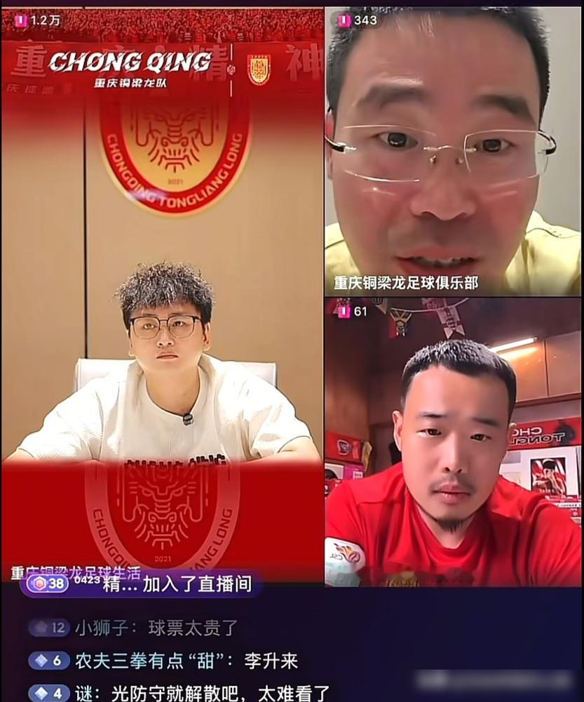 范总这话，真敢说。
什么内容好球迷不嫌贵，内容差降价也没人看。听着硬气，可数据不答应啊。
赛季前四个主场，龙兴足球场场均五万多人。3月21日打成都蓉城，直接干到55868。那时候票价贵吗？没人提。
现在26轮踢完，7胜10平9负，排名第9，净胜球是-5。连续不胜之后，上座率眼瞅着往下掉。球迷不