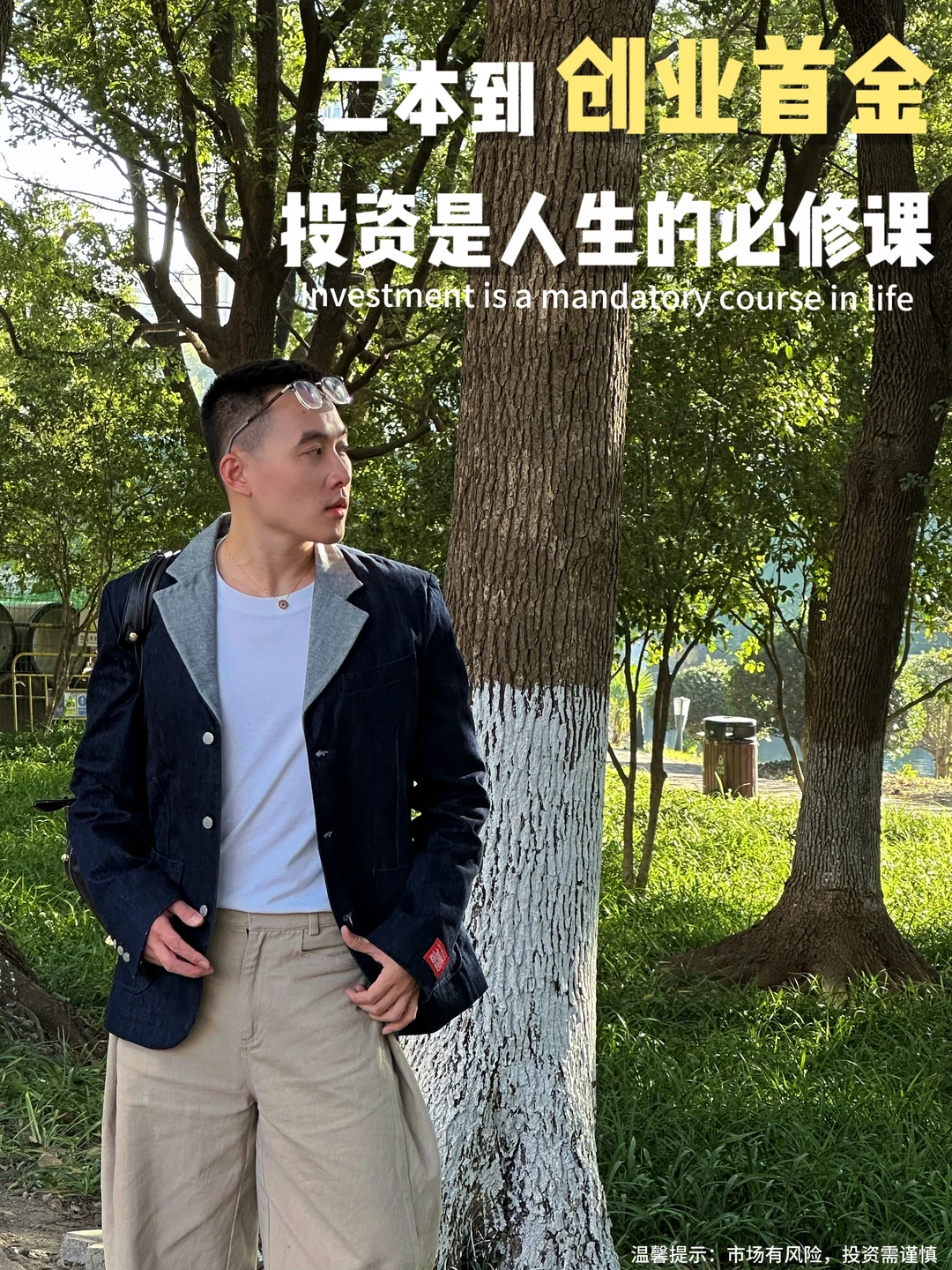 布局2026：我成为老板后的投资规划和思路