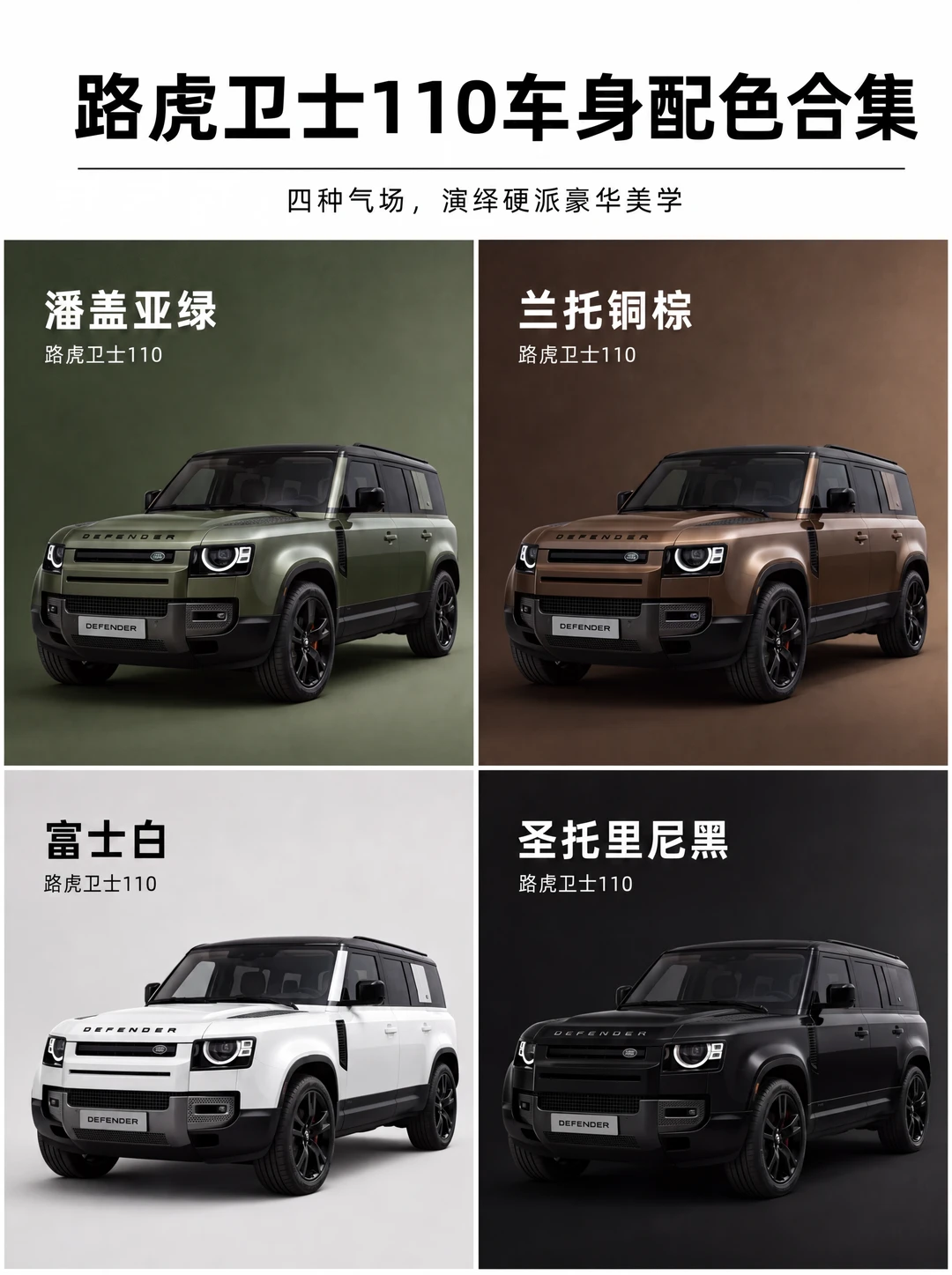 开进公司地库那一刻，颜色决定了谁先注意到