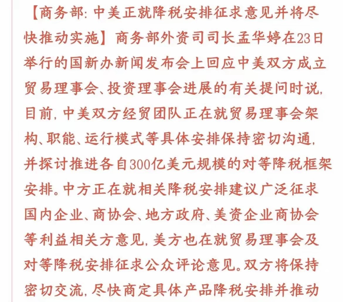 所有人都说今天科技该跌，结果它涨了说实话今天开盘前，你把所有消息摆一块...