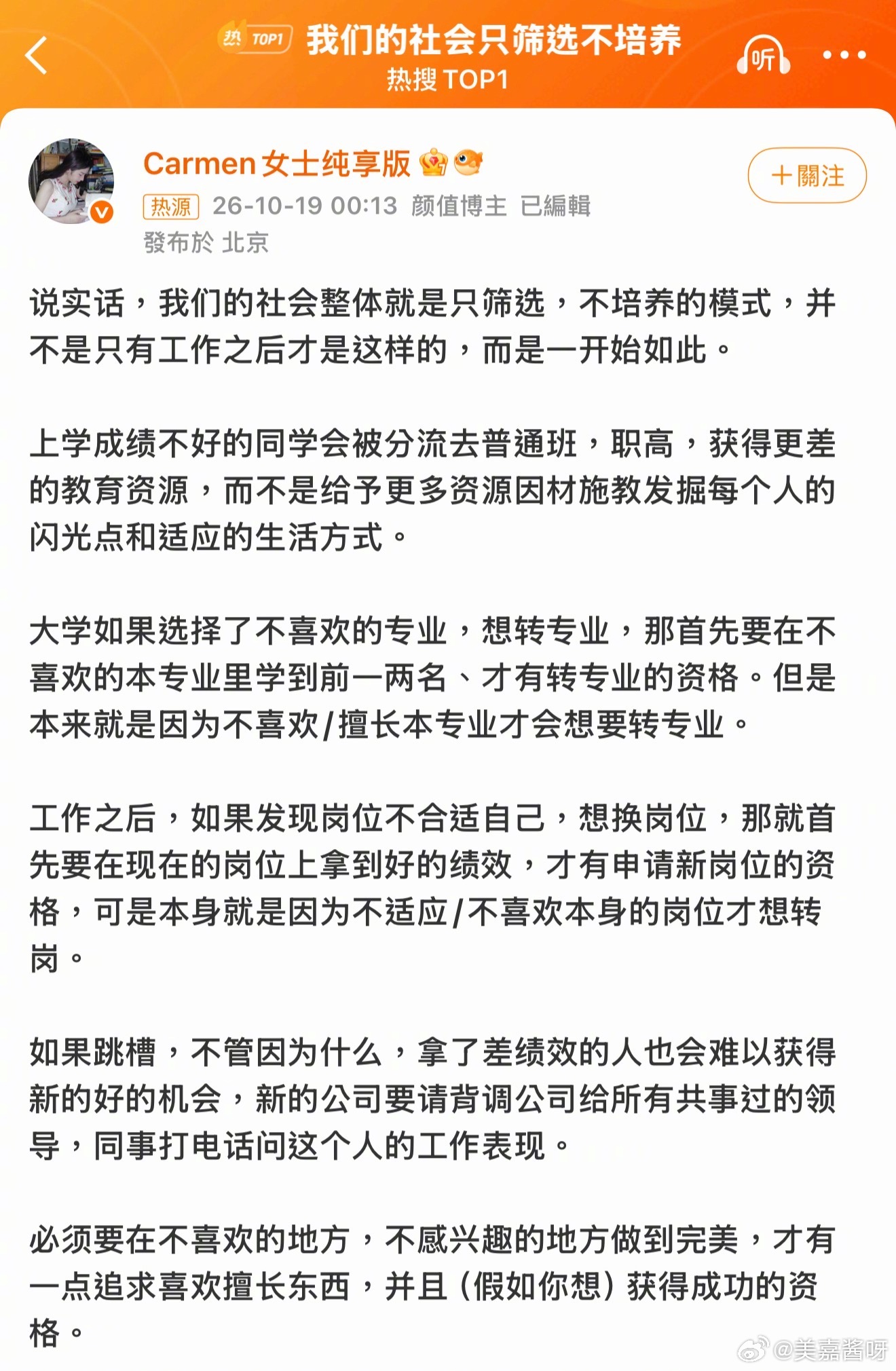 我们的社会只培养不跑路以前总觉得放弃就是输了，现在才知道，能及时转身也很勇敢你们觉得工作里，是该再坚持一下，还是不舒服就早点跑？ ​​​