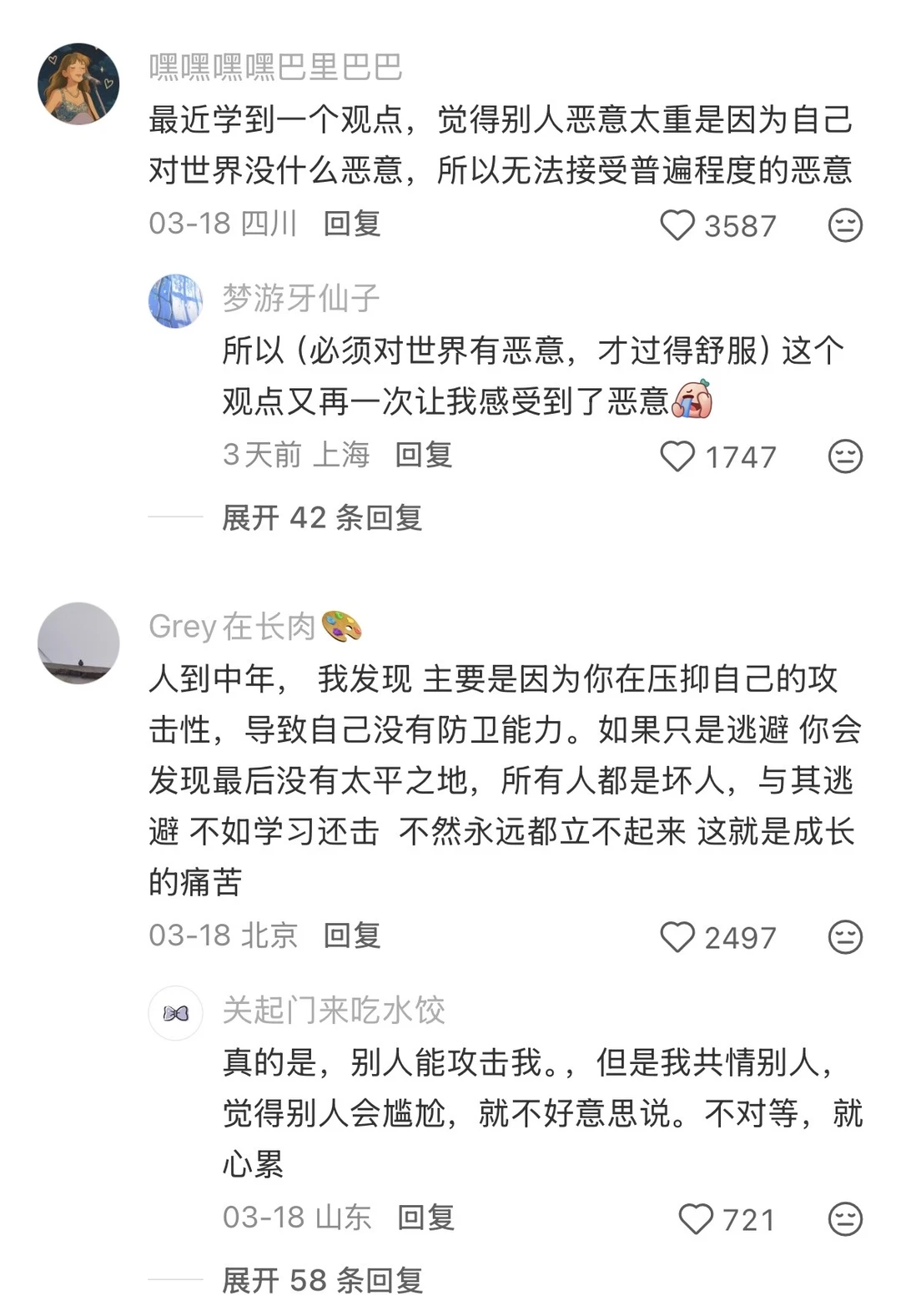 害怕跟人接触的原因是接受不了“人的恶意”