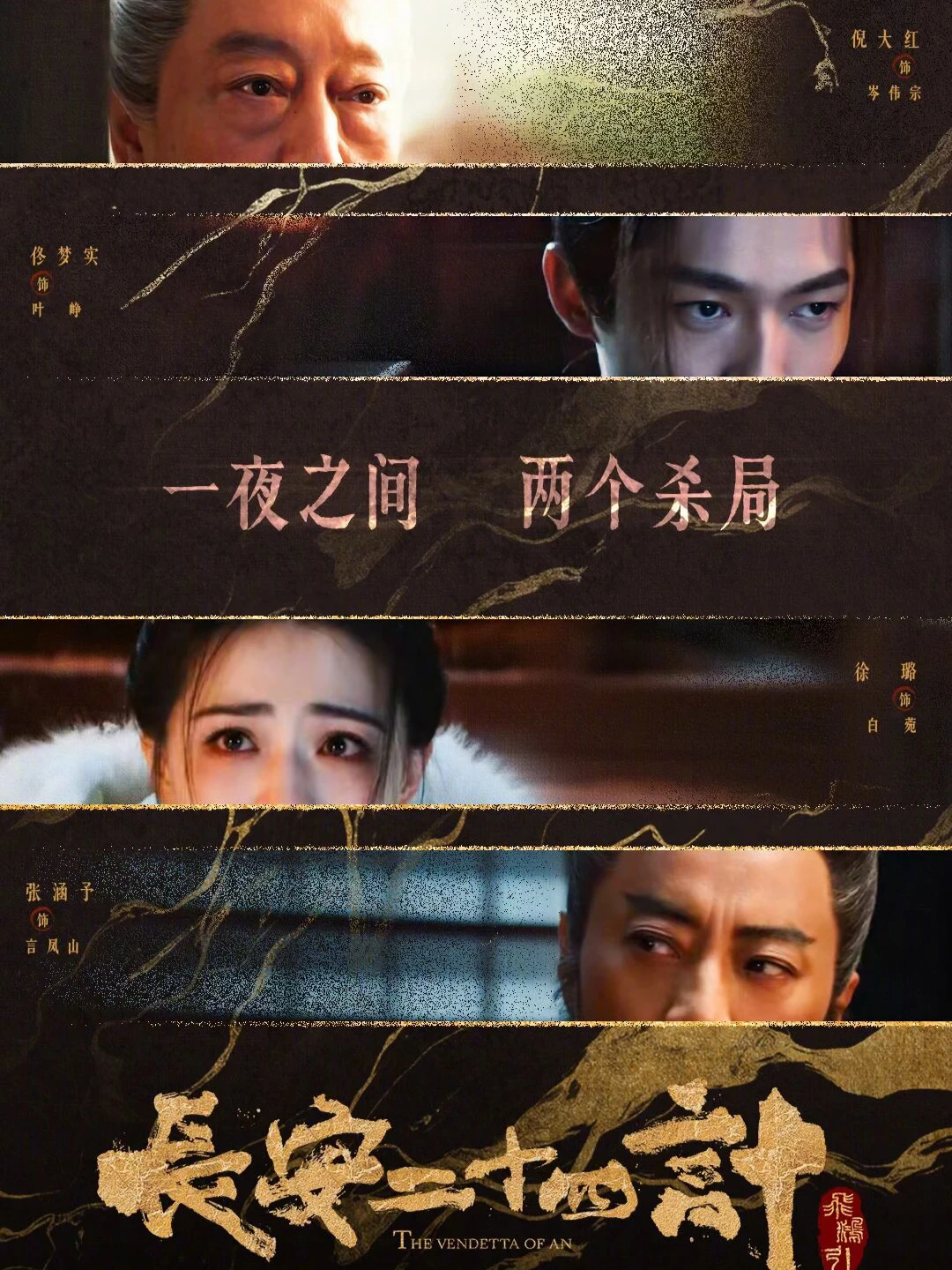 成毅新剧来咯！！又有硬核古装复仇剧看了！！