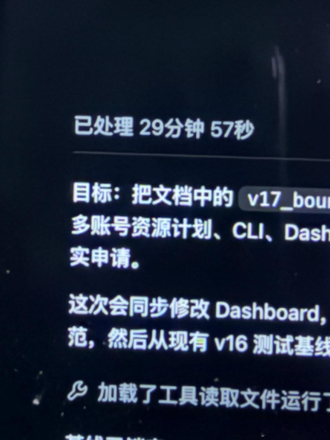 codex你会不会太快了点… ​