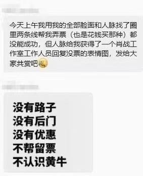 #肖战要求100%公开售票#宝你怎么那么好[泪][泪][泪][泪][泪][泪][泪][泪][泪] ​