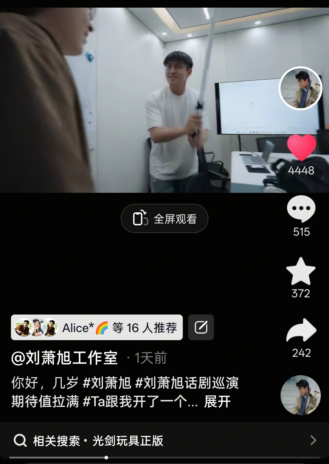 #演员刘萧旭[超话]# 💚#向全世界安利刘萧旭# 
🌟星河伴萧，晚风赴旭[太阳]刘下每日记忆💚
📝98和98⭕一天2026.09.23
1️⃣补一个昨天的，抖🎶工作室更新萧旭舞剑
2️⃣红🍎《再见年少》刘萧旭发布剧评
3️⃣剧查查之夜🧣、视频号，开始预热
4️⃣旭⭕又一个红V诞生，恭喜
5 ​