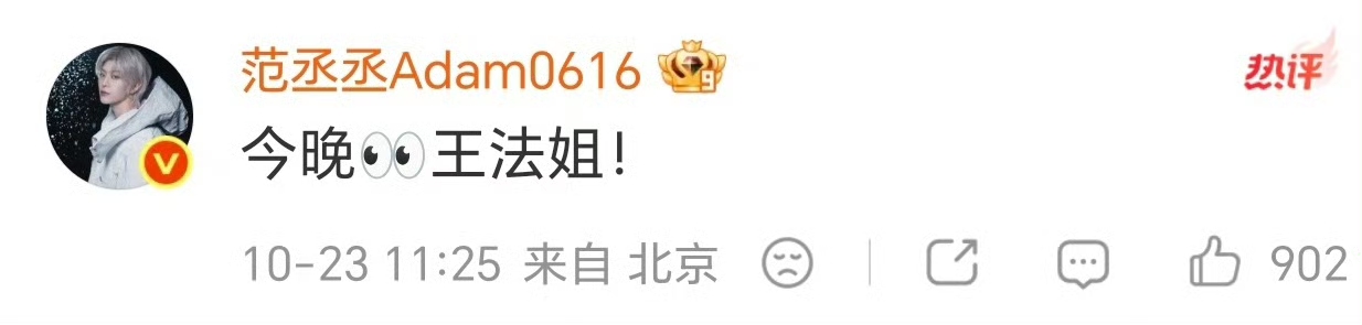 近期最有趣的剧宣梗诞生！孟子义新剧《尚公主》开播热度飙升，还被好友范丞丞、曾舜晞花式玩梗调侃，笑点直接拉满🔥
 
孟子义在剧中饰演女主暮晚摇，一句霸气名台词“这盛安，我就是王法”彻底出圈，又飒又拽的人设深入人心，喜提全网专属外号“王法姐”。