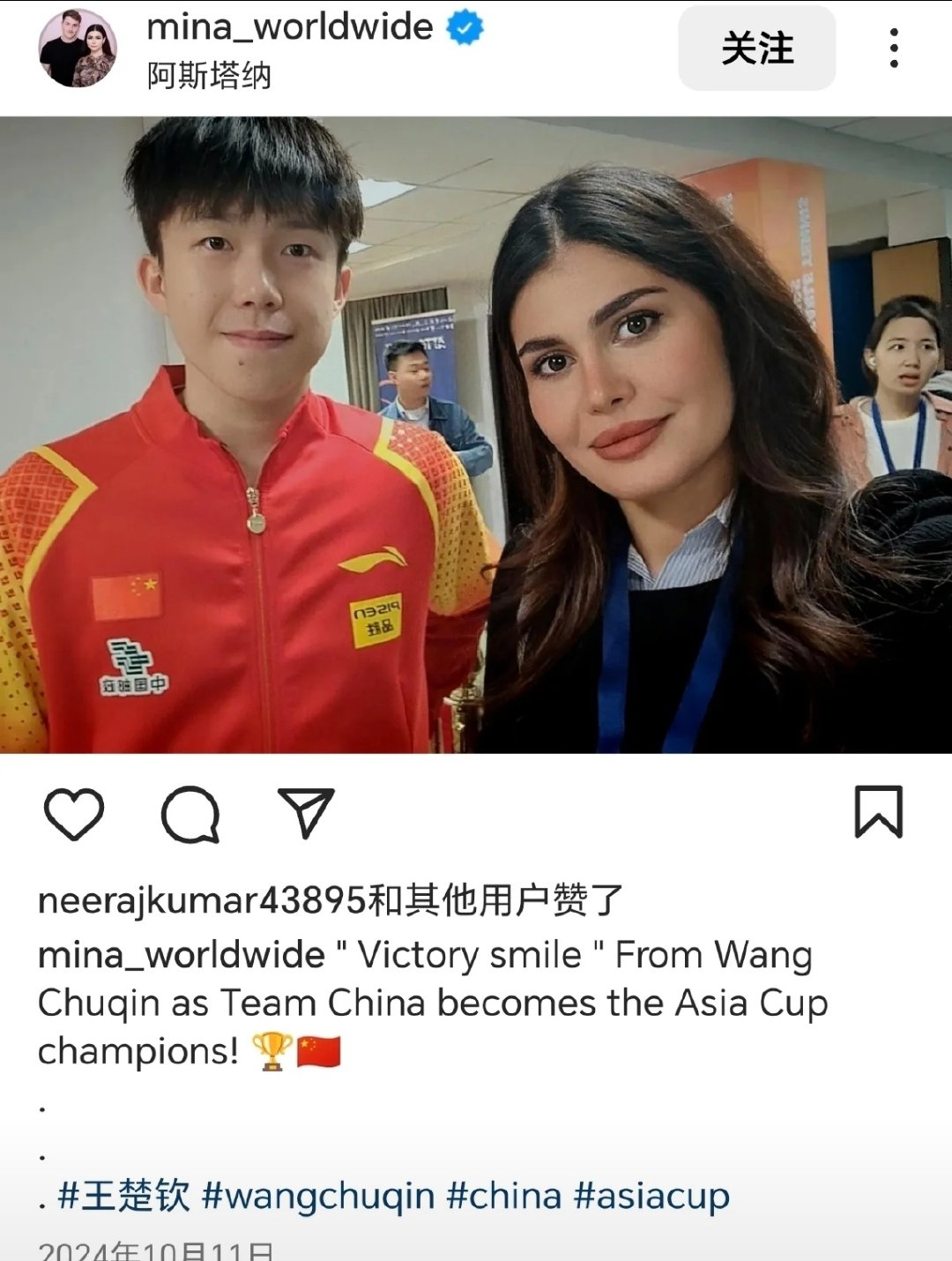 #王楚钦# 
哎呀呀
刷到一张笑得萌萌的队长宝宝[哈哈][哈哈][哈哈]
可爱鼠了
#王楚钦因过于可爱得到妈粉溺爱# ​