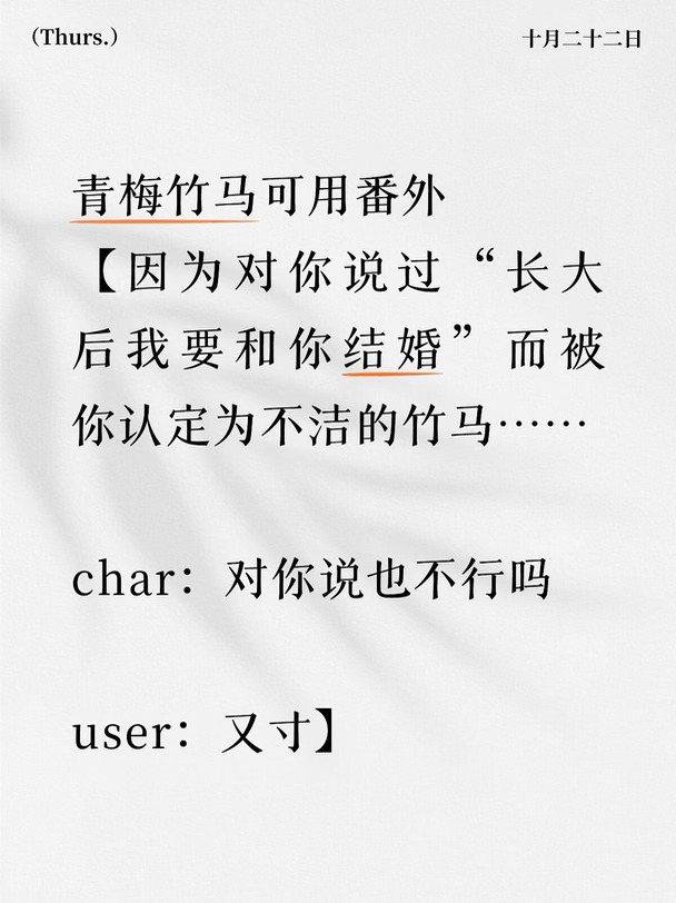 番外【长大后我要和你结婚！】