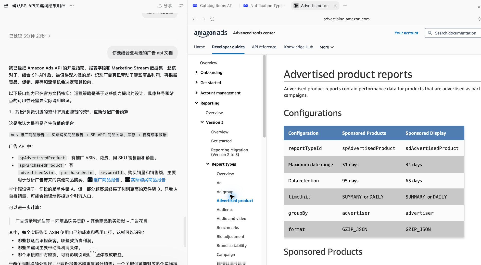 官方 sp-api + 广告 api + chagtpt 6
感觉也是无敌哦。 ​