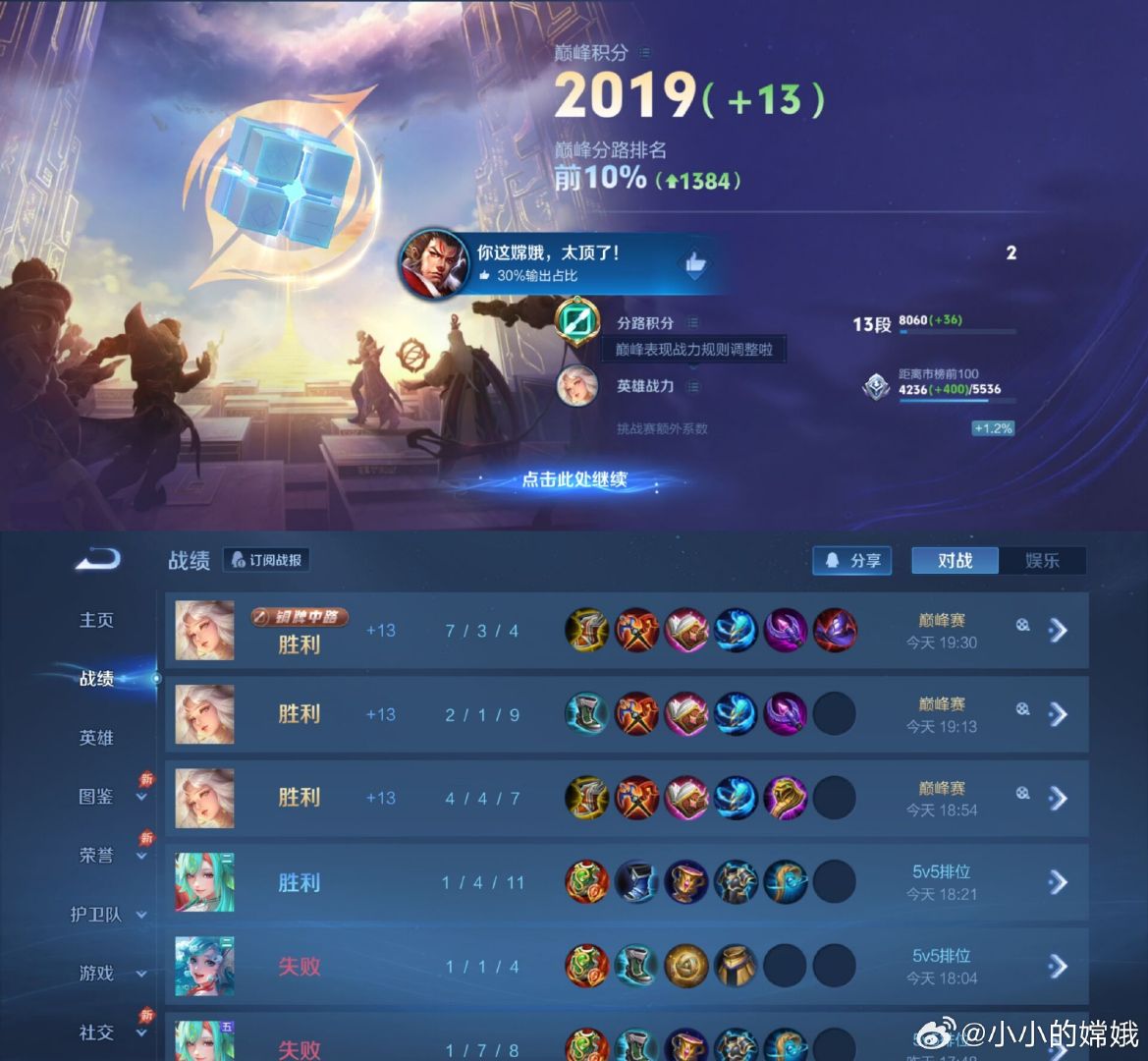 #王者荣耀交易[超话]# 编号【gr0262】
12★IQ★巅峰2000一小时
（oi，运气不错三连胜）

钻耀低星（8/局）
50-100（10/局）
包星包巅峰请咨询
​双系统四大区接：
  排位/巅峰/陪玩/中野标
  托管/全国大赛/战队赛
 欢迎问价都可走🐟 ​