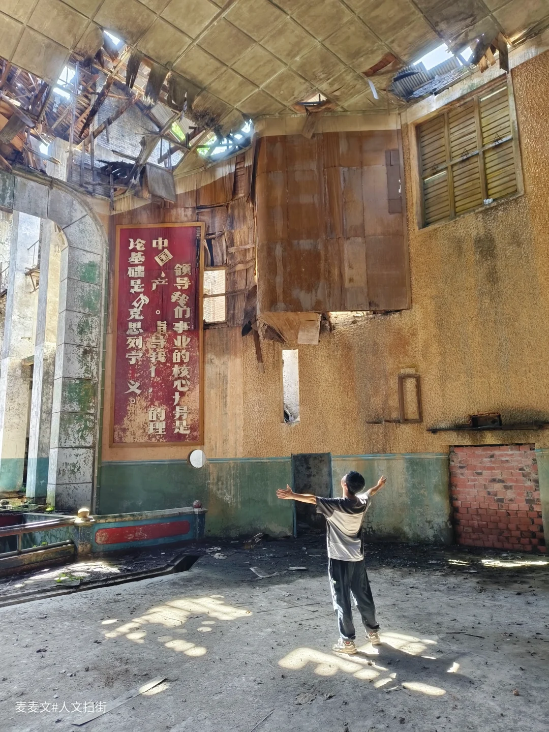 【重庆】在废弃影剧院拥抱丁达尔光太绝了