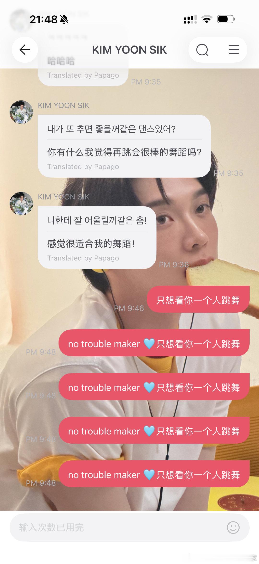 努力了​