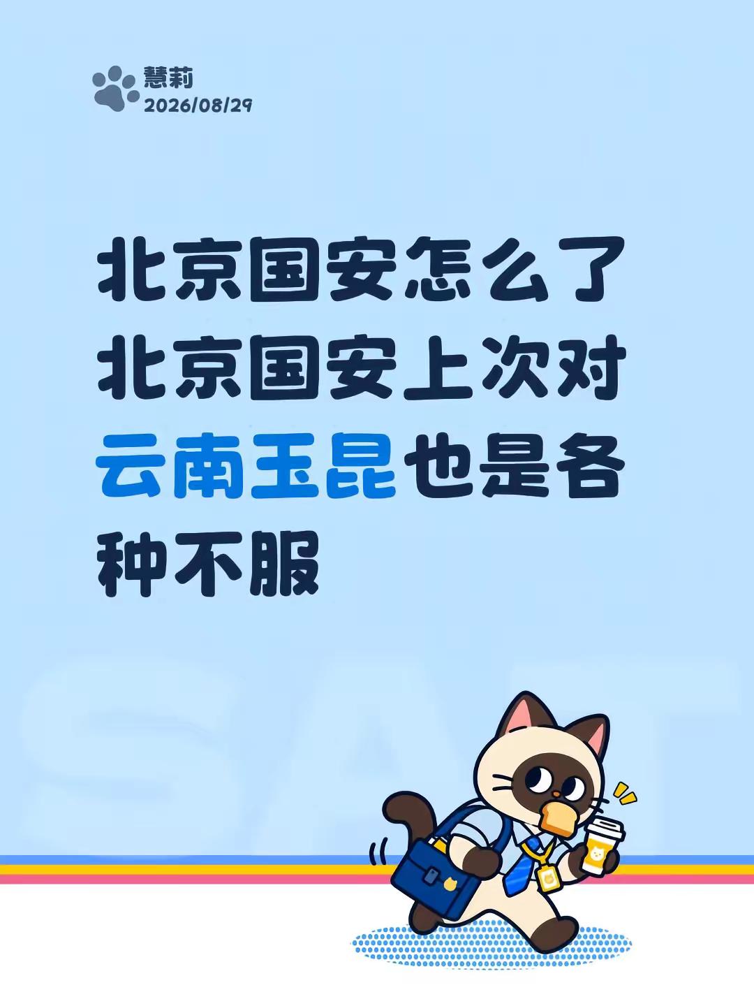 北京国安怎么了 北京国安上次对云南玉昆也是各种不服