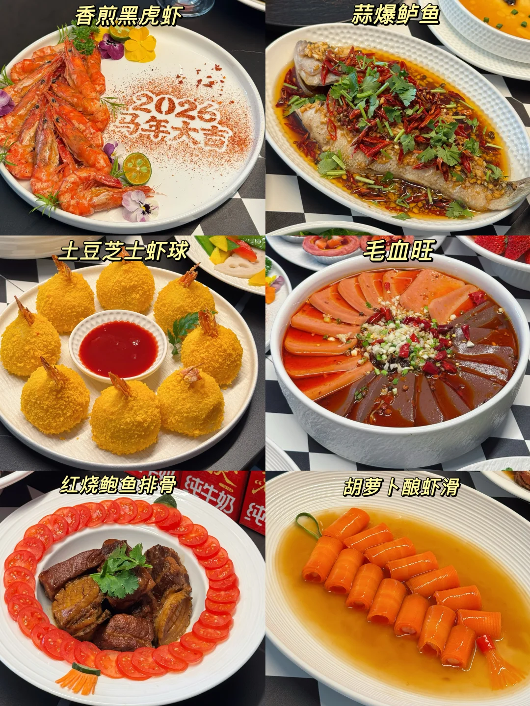 12道年夜饭必备菜单 | 高颜值🏮寓意好