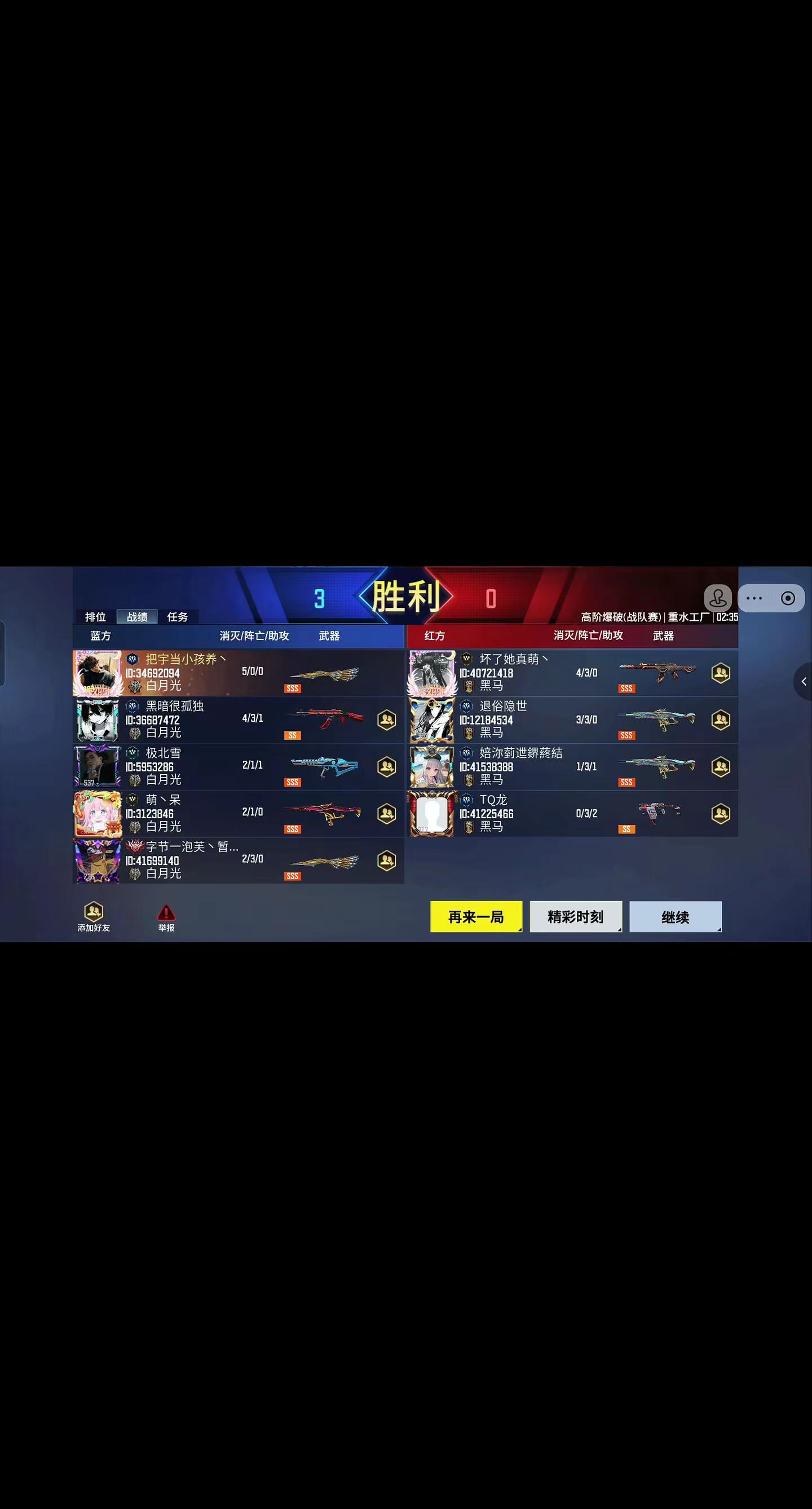 打完这把我要问问汪苏泷 要怎样 才能谈一场不分手的恋爱