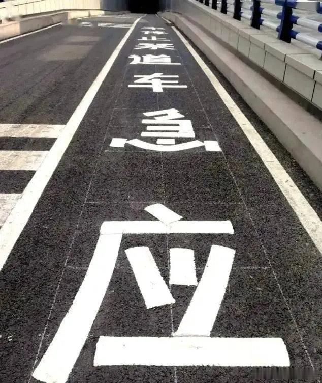 #男子回应走应急车道被罚6000#高速堵车想抄近路赶去上班，两天两次驶入应急车道，六千块罚款 + 12 分，还要重考科目一。当事人自己都说教训沉重。别心存侥幸，应急车道不是堵车捷径，守住生命通道，就是守住所有人的安全。 ​
