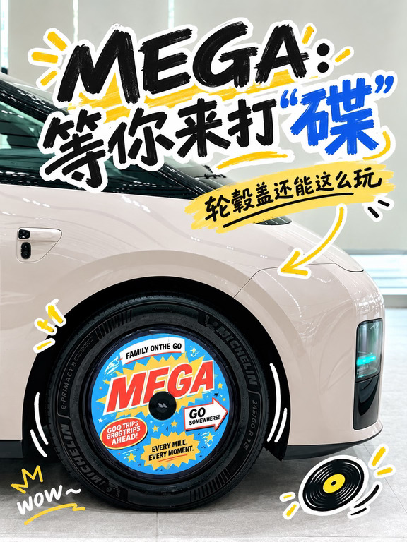 下一个创意"轮" 到你来打 "碟"