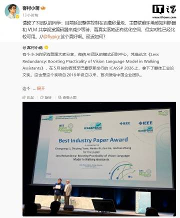 【微信 AI 团队模式识别中心论文拿下信号处理国际大奖，系该奖设立后首...