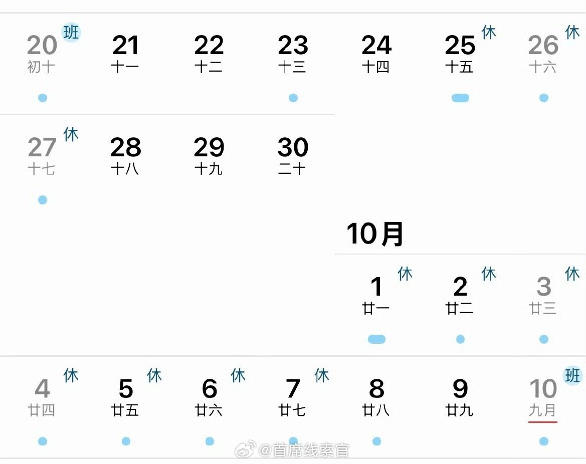 #中秋放假3天不调休高速不免费#

谁要是能请到这三天也太牛了。[挖鼻]

#308_IO# ​