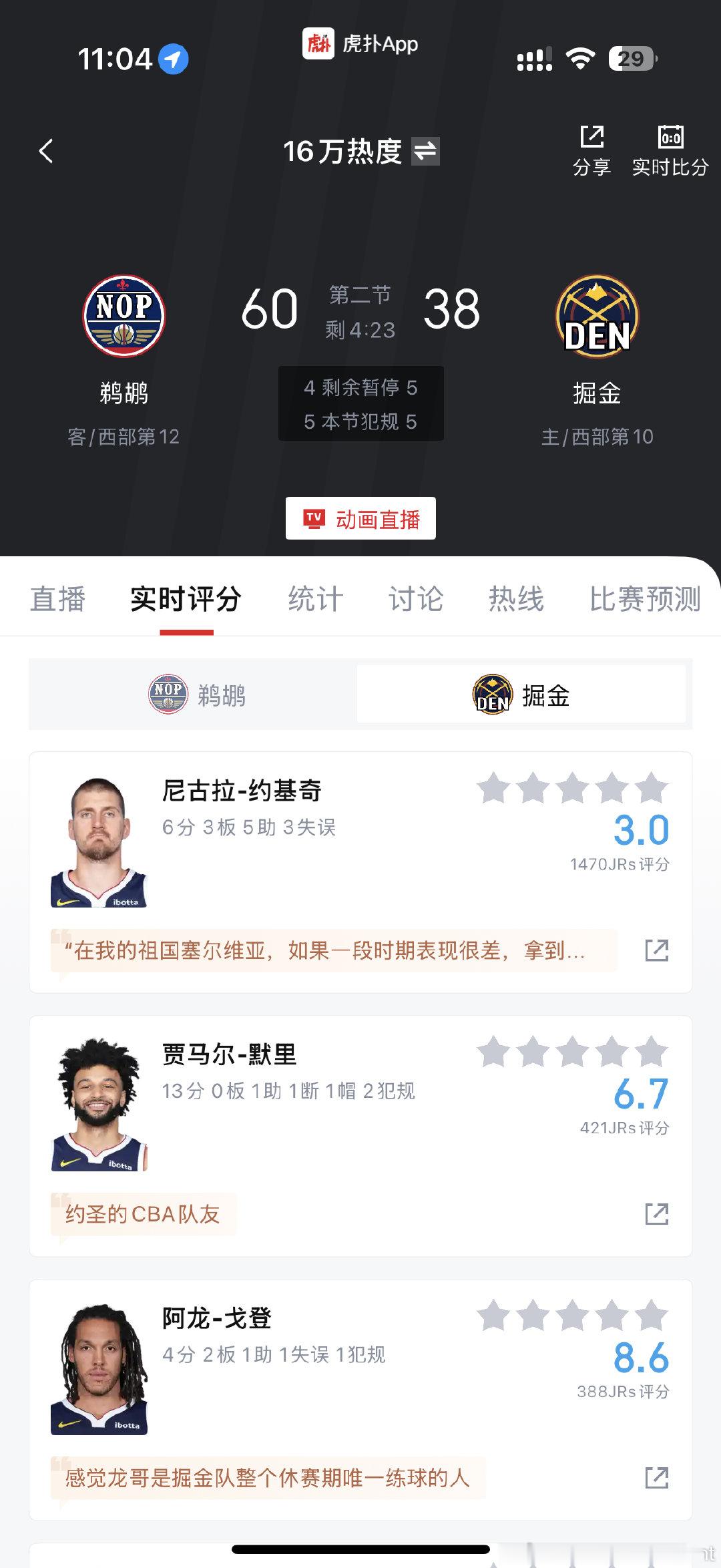 利好东契奇MVP ​