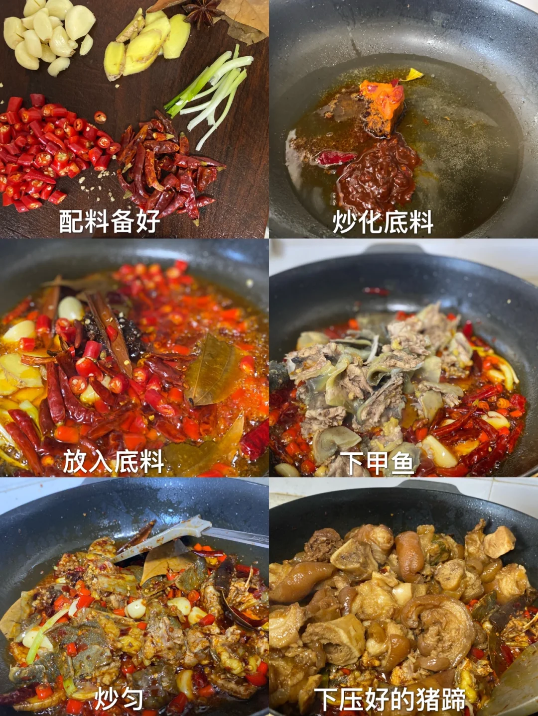 今天来个硬菜 甲鱼烧猪蹄