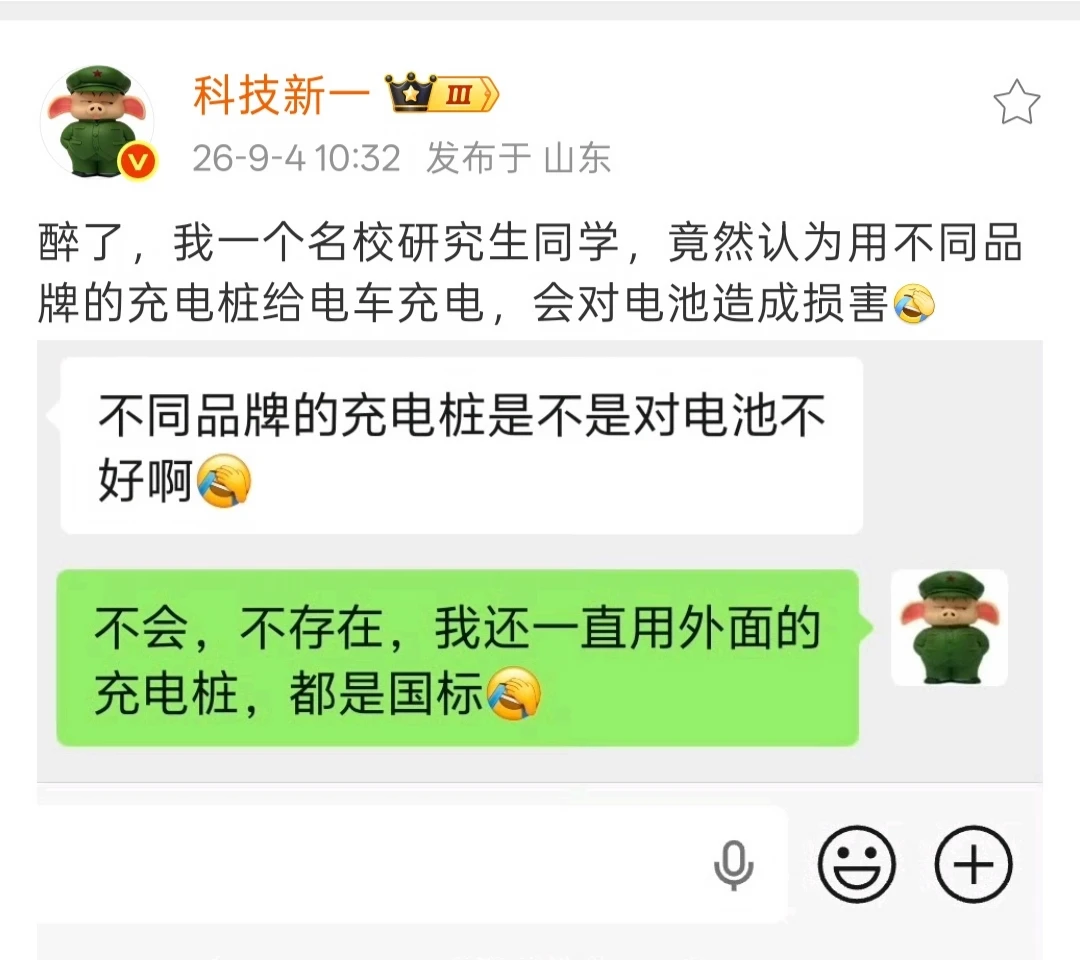 可能是觉得汽车和手机一样吧