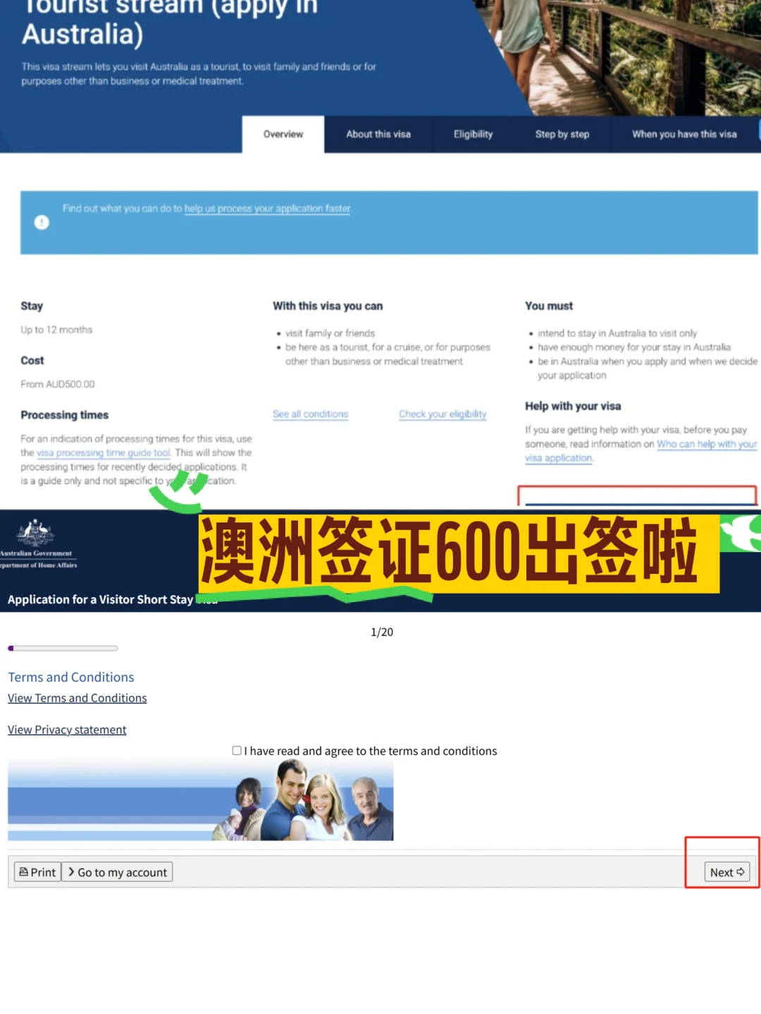 DIY澳洲签证600，喜提一家五口都过