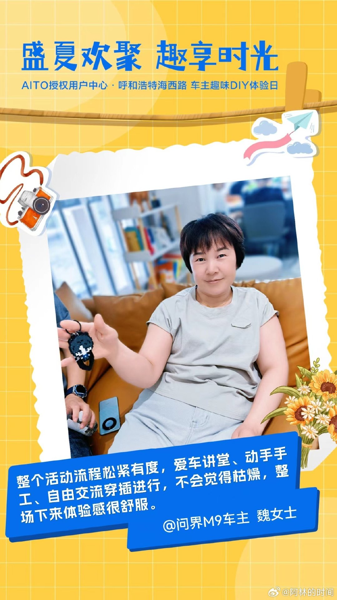 来到海西路用户中心车主专属亲子拼豆活动圆满体验，陪孩子动手发挥创意，氛围轻松有爱，暖心的车主福利，幸福感满满。#M8#盛夏欢聚趣享时光 ​