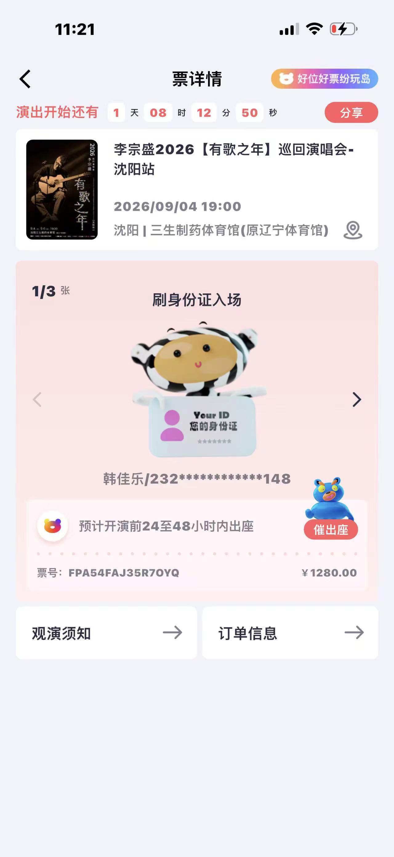 还没出坐，我是食之无味 夜不能寐😭😭