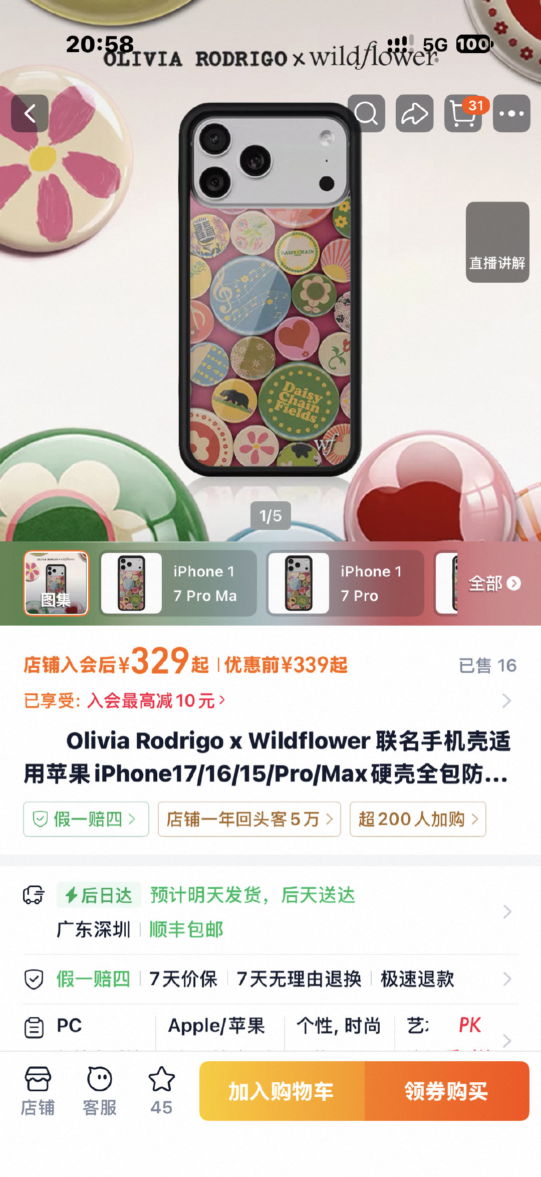 送我一个呗 ​