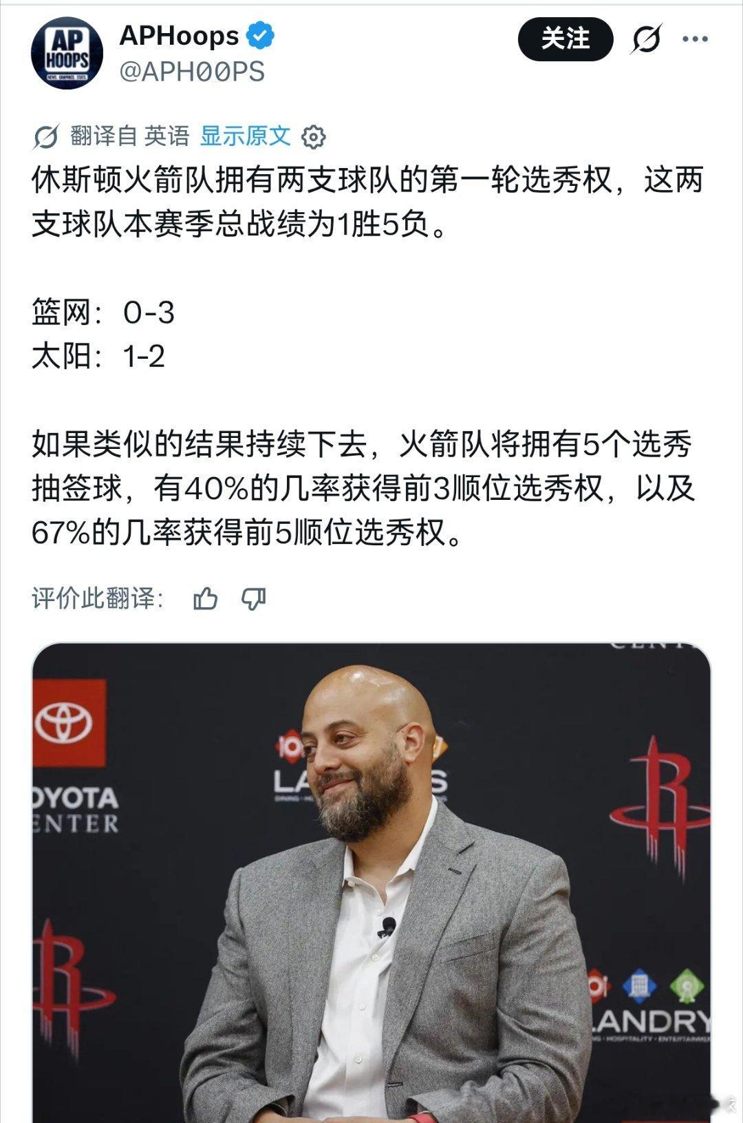 这才是最爽的[嘻嘻]#休斯顿火箭##老鹰vs火箭# ​