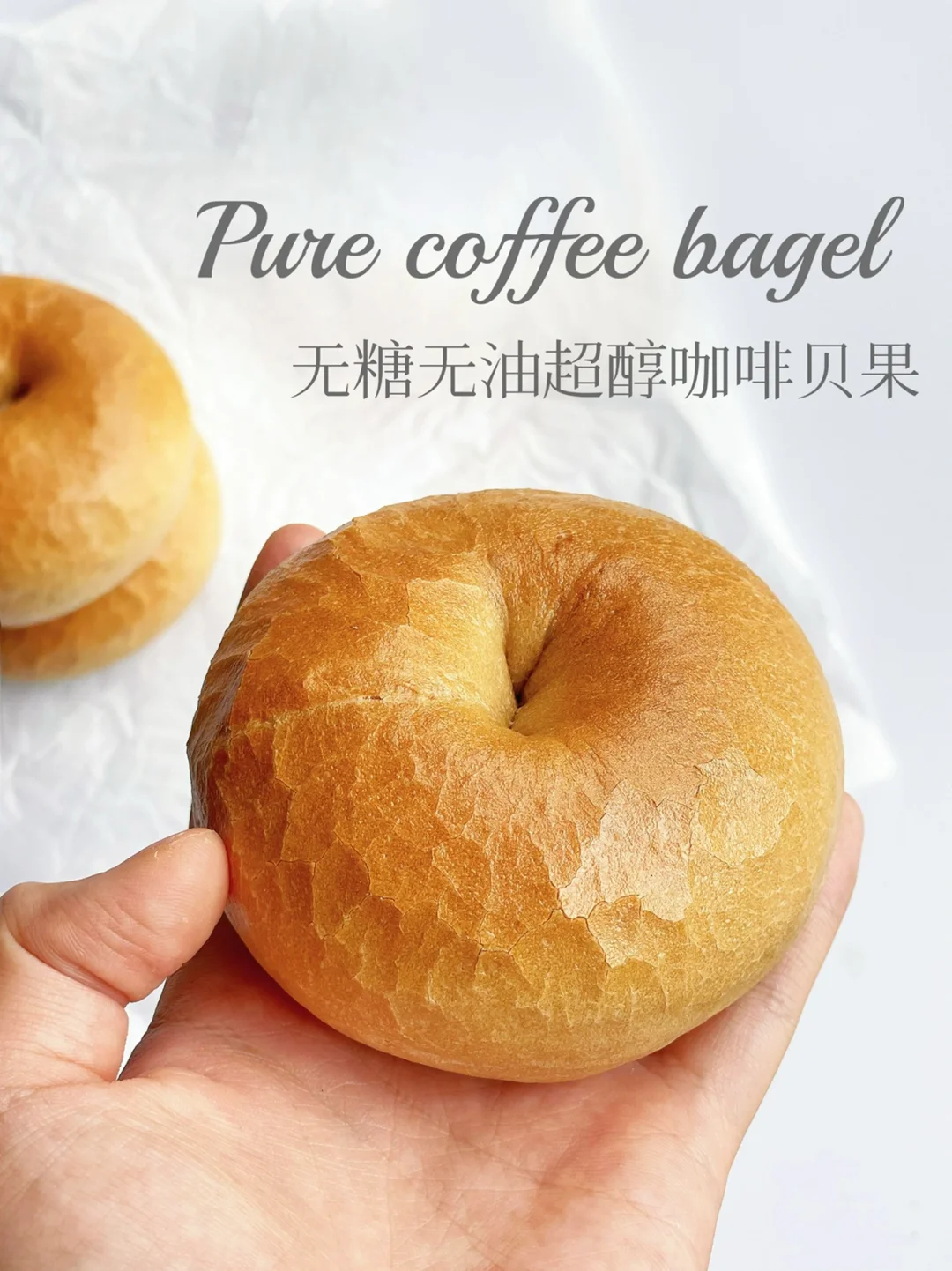 10款咖啡甜品不重样｜无糖无油钻石咖啡贝果