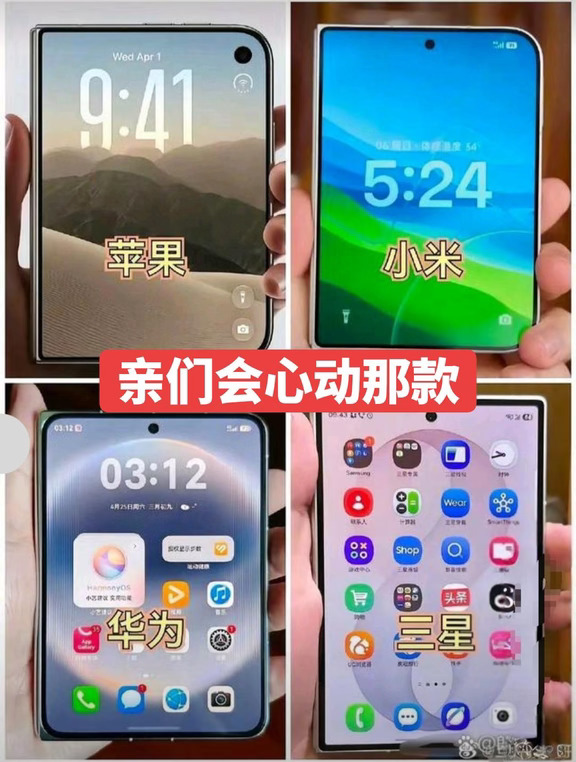 #三星折叠屏薄到离谱了 #三星ZFold8 #三星 #开心的导购