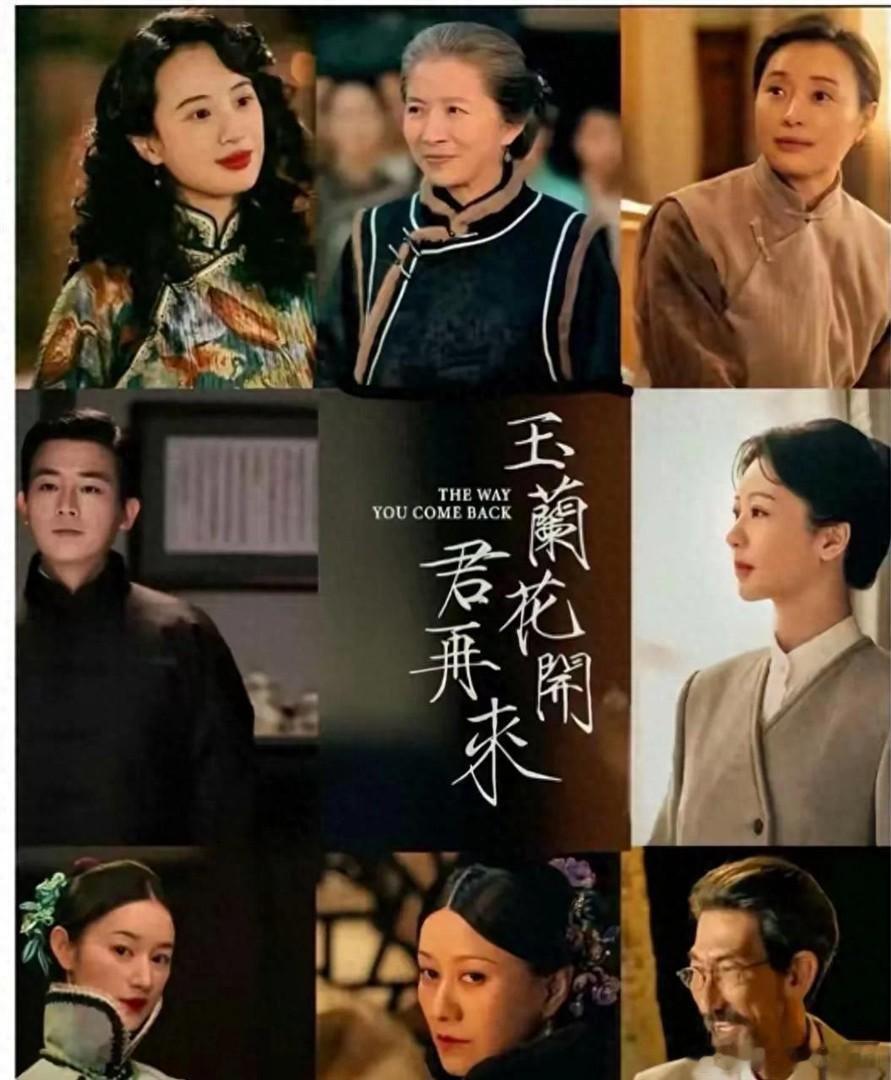 杨紫新剧王炸阵容！《玉兰花开君再来》未播先爆
 
S+重磅年代大剧《玉兰花开君再来》堪称年度神仙制作！郑晓龙监制、杨阳导演加持，杨紫、欧豪领衔，吴越、倪虹洁、郭晓婷等一众实力派戏骨助阵，顶配班底拉满期待。
 
本剧改编自真实传奇人生，聚焦民国奇女子董竹君跌宕一生。她三度勇敢出走，挣脱命运 ​